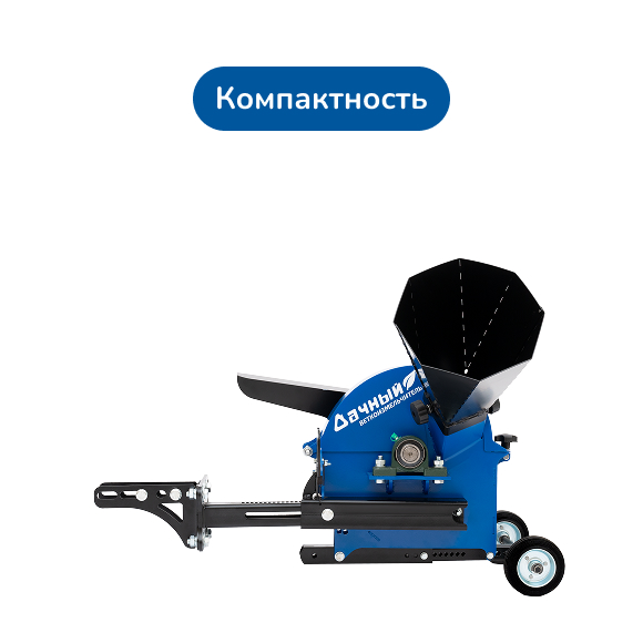 Веткоизмельчитель Дачный для мотоблока