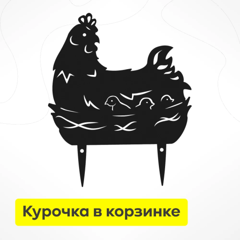 Фото Садовая фигурка «Курочка в корзинке» (метал.) (1)