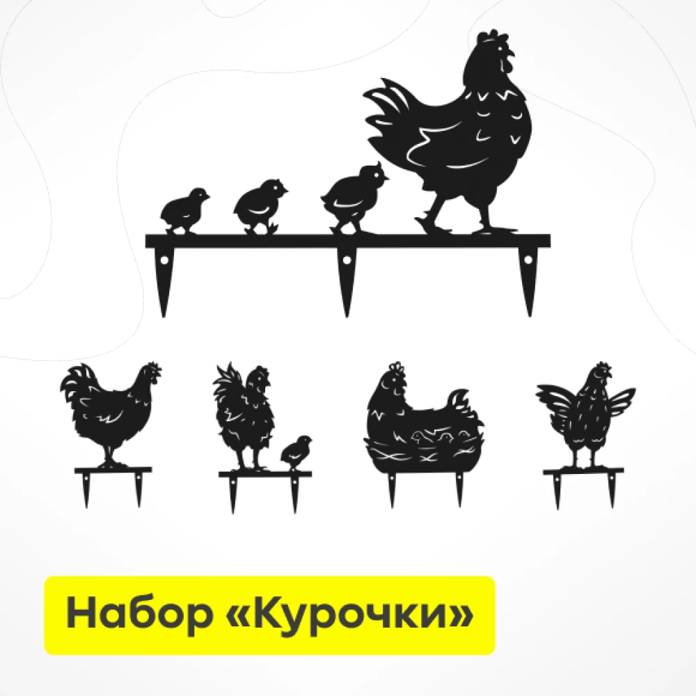 Фото Набор садовых фигурок «Курочки» (метал.) (1)