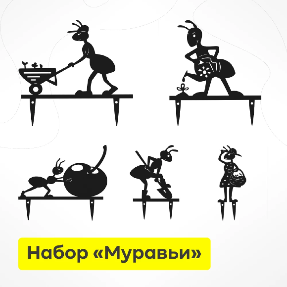 Фото Набор садовых фигурок «Муравьи» (метал.) (1)