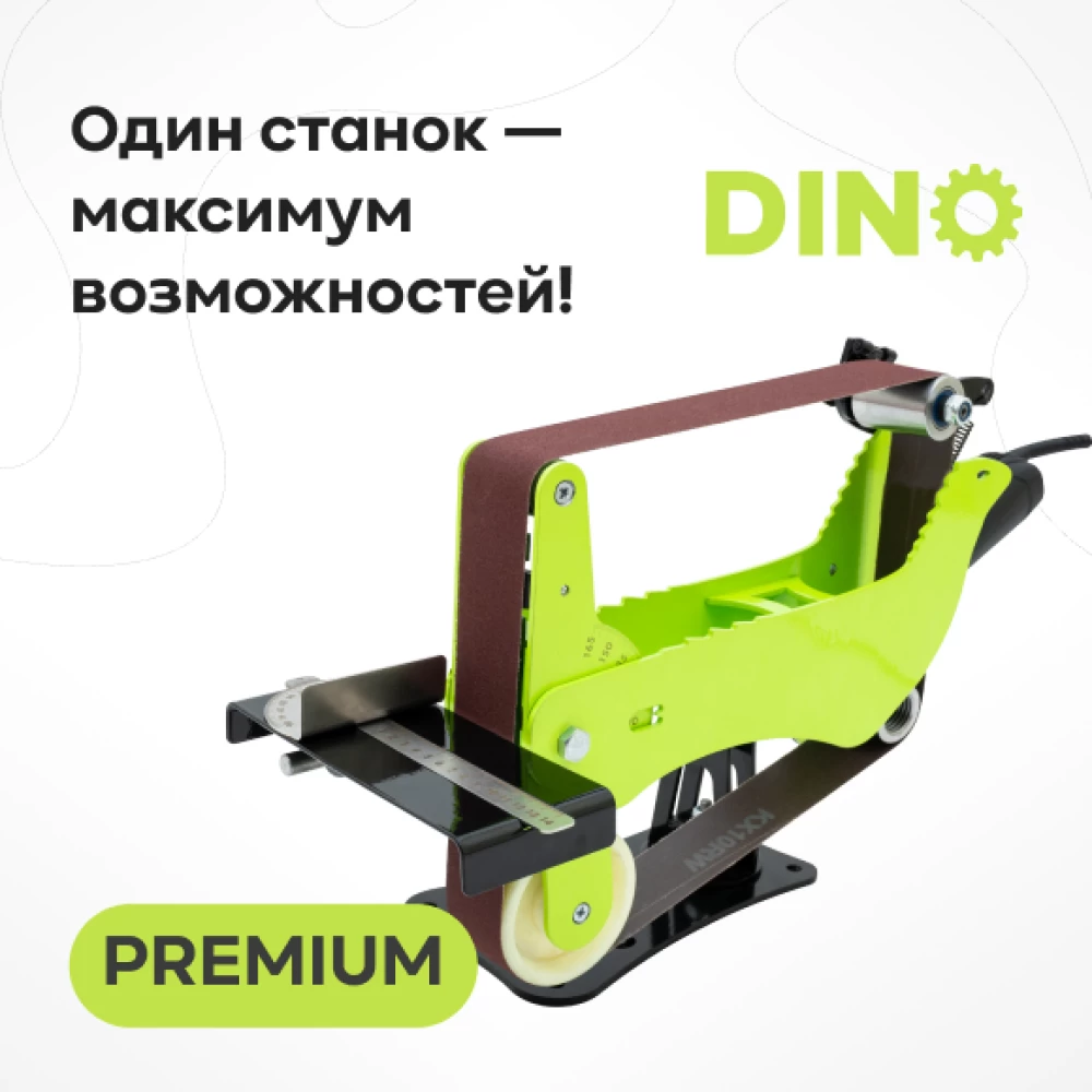 Фото Гриндер DINO PREMIUM (1)