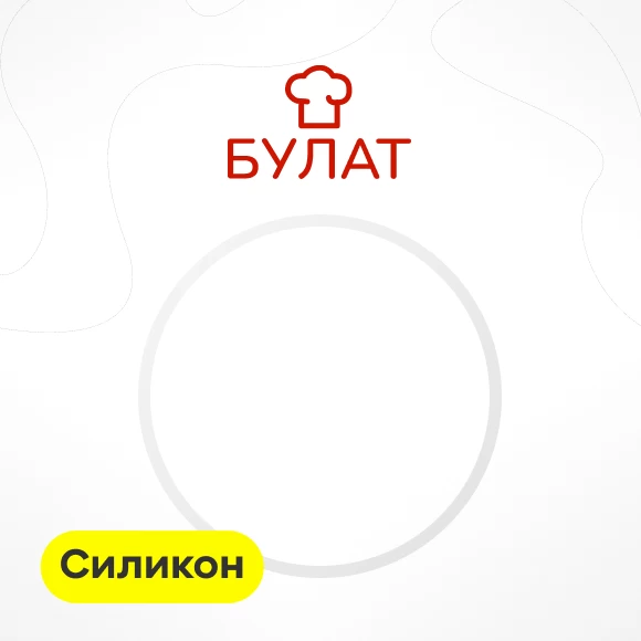 konservirovanie/komplektuyushchie-dlya-avtoklavov/prokladki-dlya-avtoklavov/prokladka-dlya-avtoklava-silikon