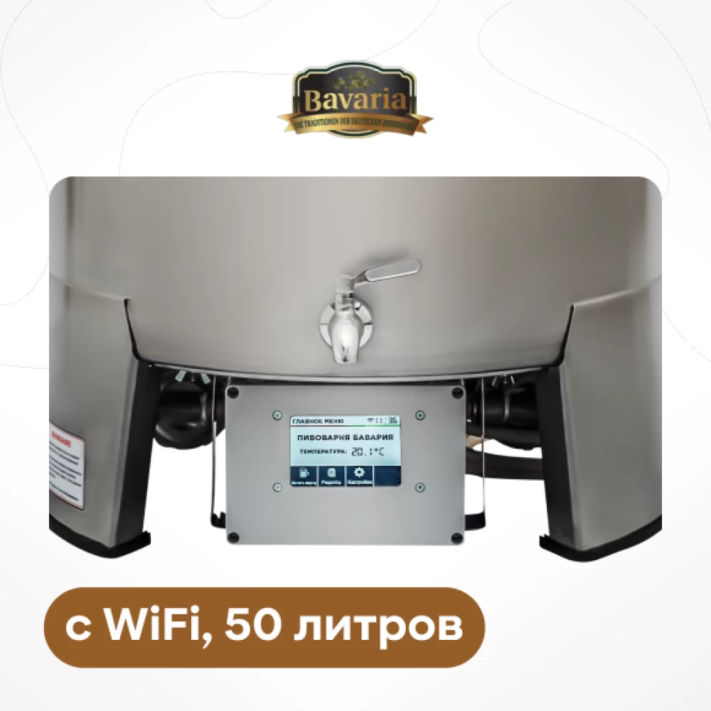 Фото Блок управления BAVARIA с WiFi, 50 л (1)
