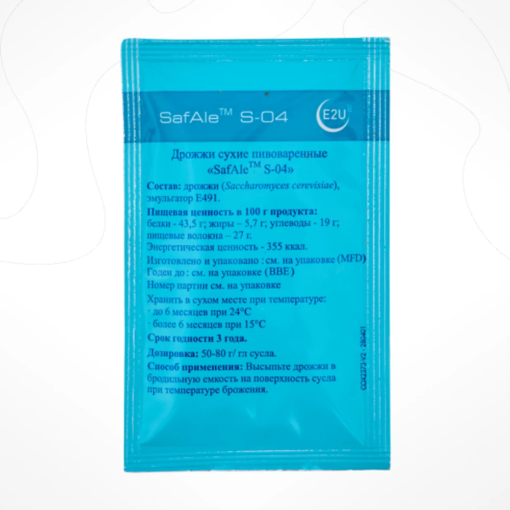 Фото Дрожжи Safale S-04, 11,5 г (1)
