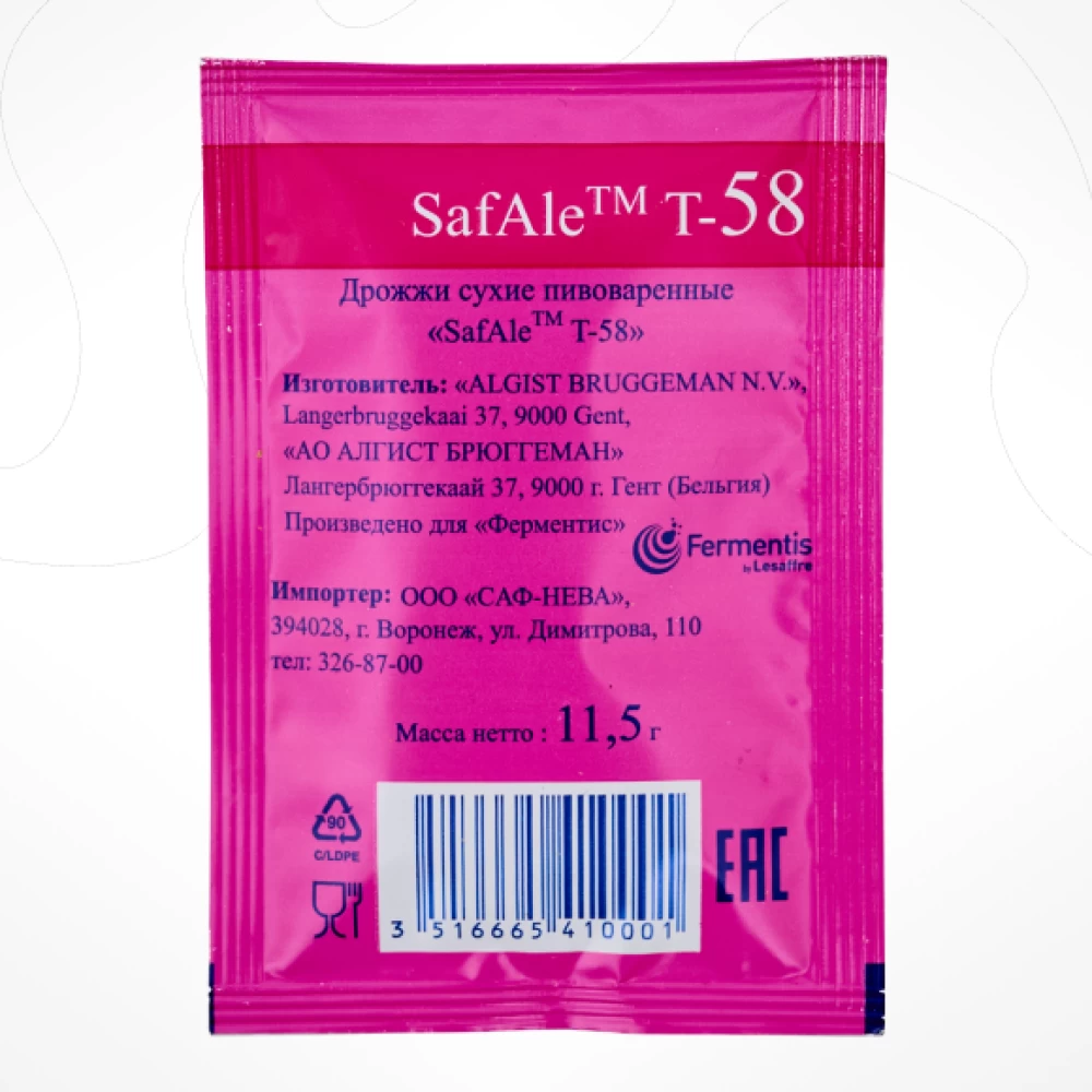 Фото Дрожжи Safale Т-58, 11,5 г (1)