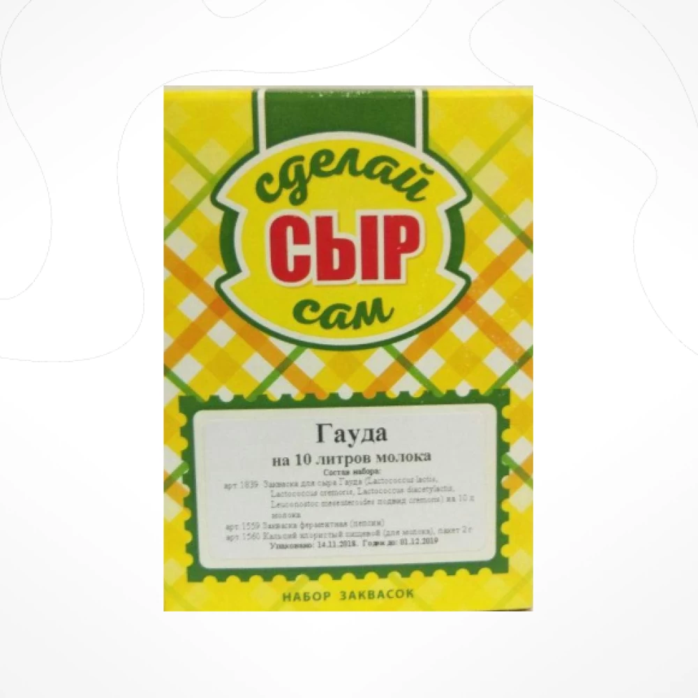 Фото Набор для сыра «Гауда» на 10 л (1)
