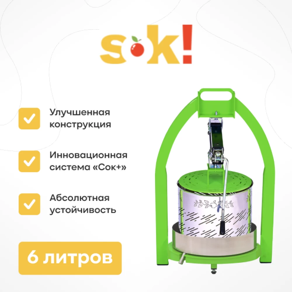 Фото Пресс SOK, домкратный, 6 л (1)