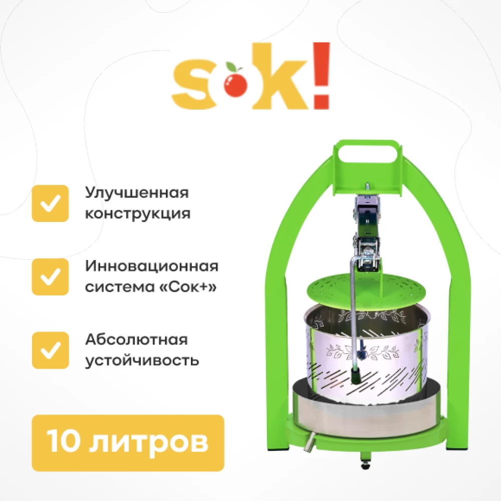 Фото Пресс SOK, домкратный, 10 л (1)