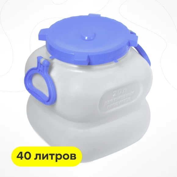 samogonovarenie/tara-dlya-krepkih-napitkov/flyagi/flyaga-grande-40-l