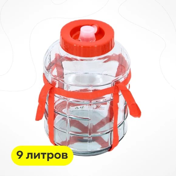 Фото Бутыль с гидрозатвором, 9 л (1)
