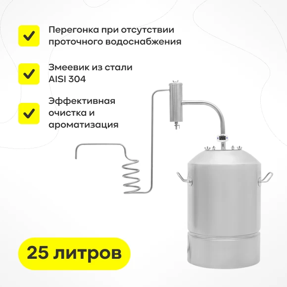 samogonovarenie/samogonnye-apparaty/samogonnyj-apparat-dachnyj-pro-hn-25-l
