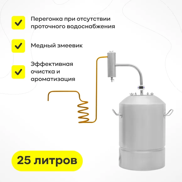 samogonovarenie/samogonnye-apparaty/samogonnyj-apparat-dachnyj-pro-hm-25-l