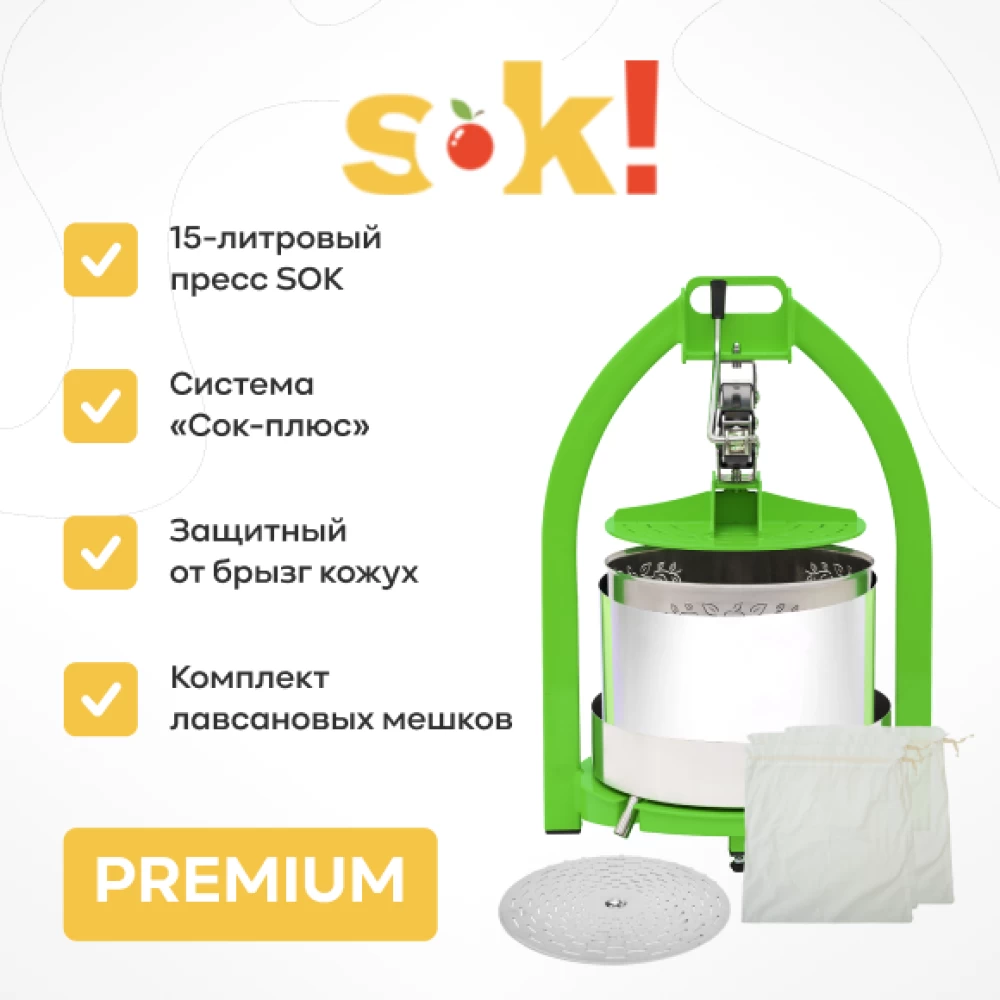 Фото Комплект SOK PREMIUM, 15 л (1)