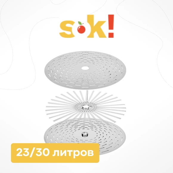 vse-dlya-vinodeliya/komplektuyushchie-dlya-pressov/sok-plus/sistema-sok-plyus-dlya-butylochnogo-pressa-20-30-l