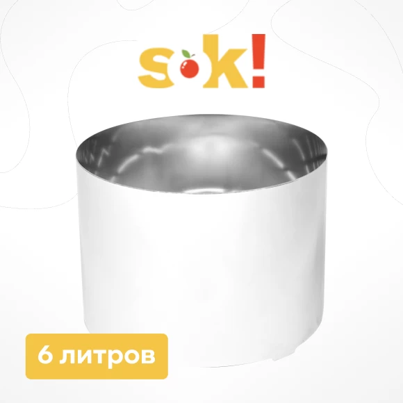 vse-dlya-vinodeliya/komplektuyushchie-dlya-pressov/kozhuhi/kozhuh-dlya-pressa-6-litrov