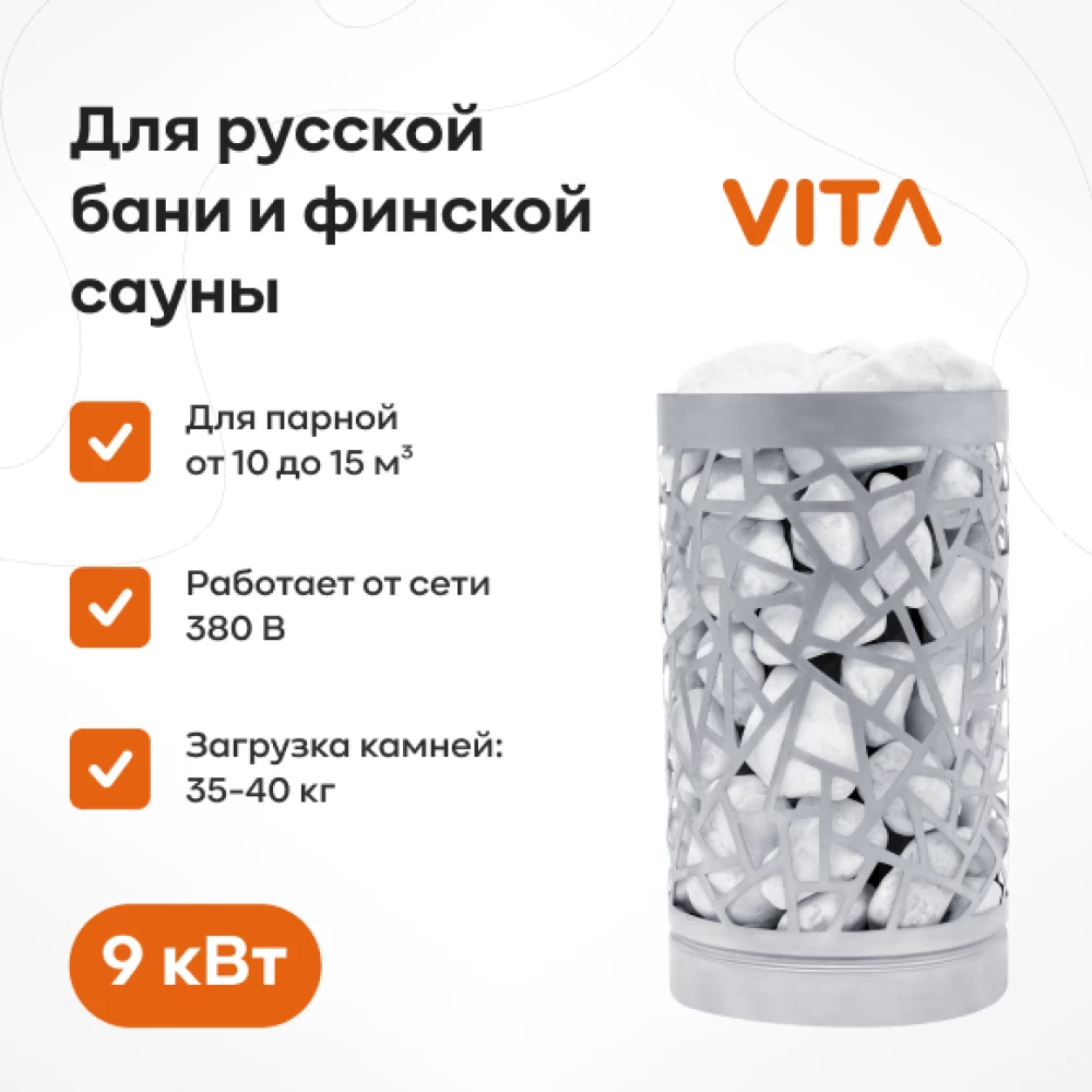 Фото Электрокаменная печь VITA, 9 кВт, нерж. (1)