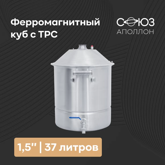 Фото Ферромагнитный куб с ТРС с купольной крышкой, 1,5 дюйма, 37 л (1)
