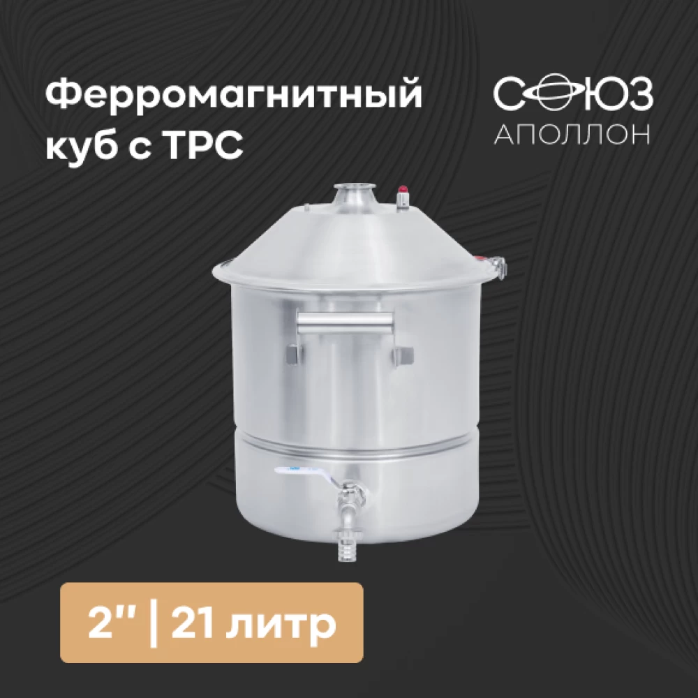 Фото Ферромагнитный куб с ТРС с купольной крышкой, 2 дюйма, 21 л (1)