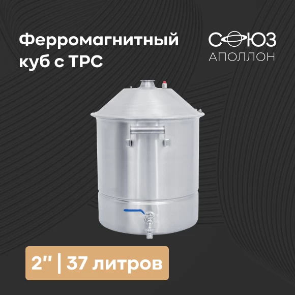 Фото Ферромагнитный куб с ТРС с купольной крышкой, 2 дюйма, 37 л (1)