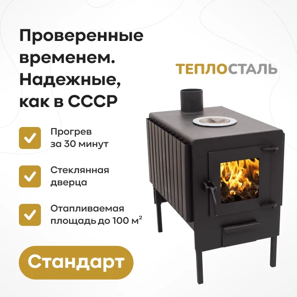 pechi/pechi-burzhujki/pech-burzhujka-teplostal-standart-so-steklyannoj-dvercej