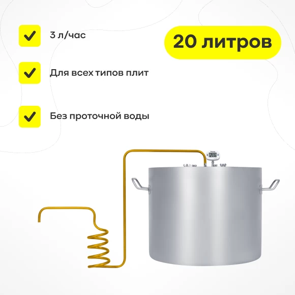 samogonovarenie/samogonnye-apparaty/samogonnyj-apparat-dachnyj-med-20-l