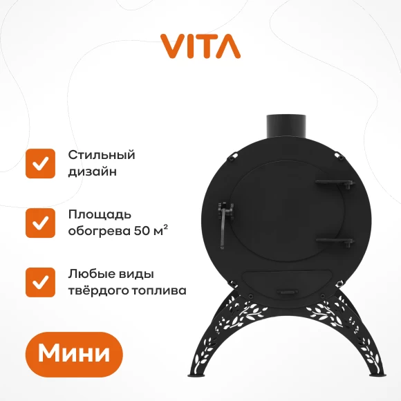 pechi/pechi-burzhujki/pech-burzhujka-vita-mini
