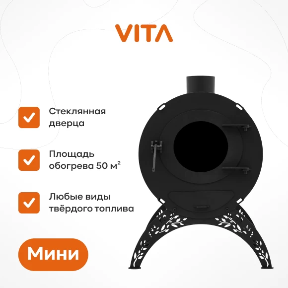 pechi/pechi-burzhujki/pech-burzhujka-vita-mini-so-steklyannoj-dvercej
