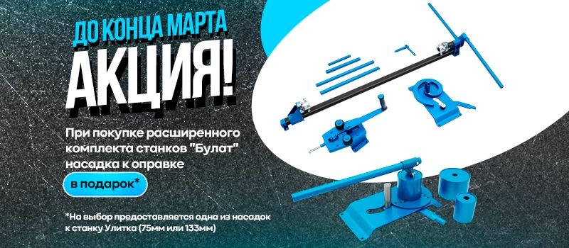 Насадка на оправку в подарок