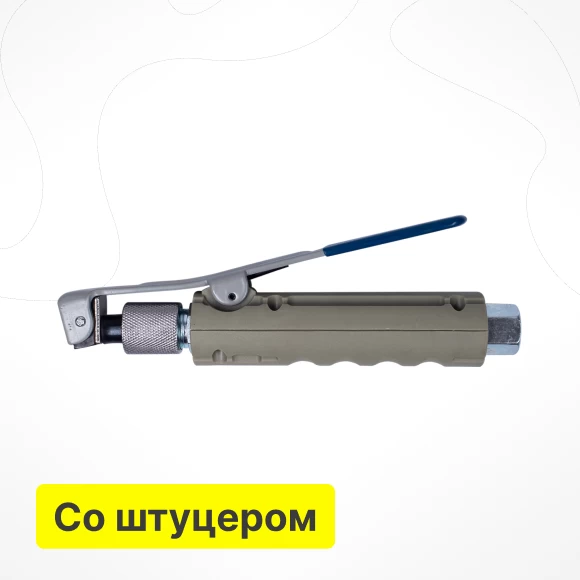 instrumenty/aksessuary-dlya-instrumentov/dlya-peskostrujnyh-apparatov/pnevmopistolet-dlya-peskostruya-so-shtucerom