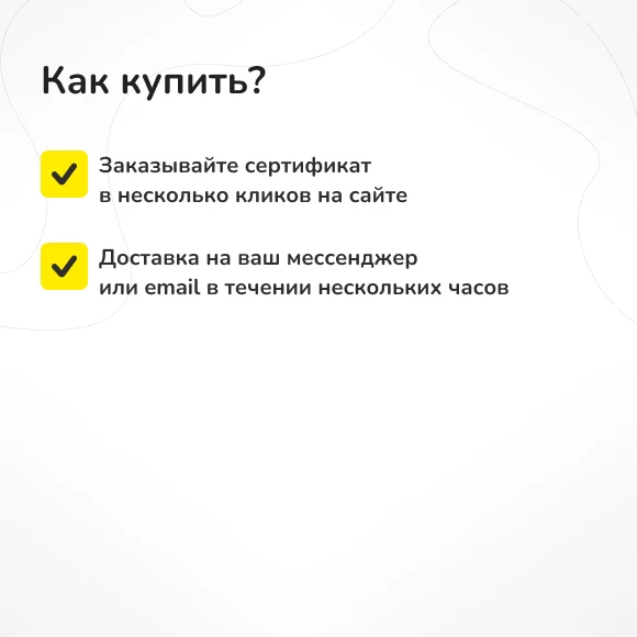 electronnye-sertifikaty/podarochnyj-sertifikat-na-10-000-rub