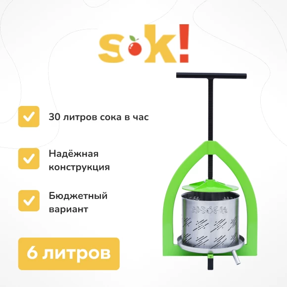 vse-dlya-vinodeliya/pressy-dlya-soka/vintovoj-press