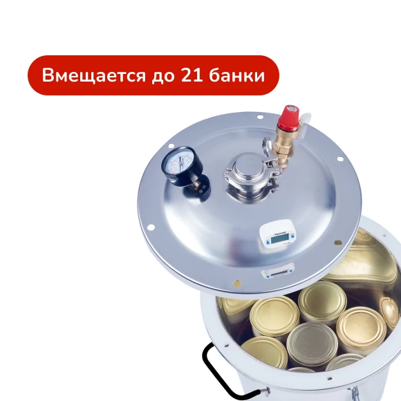 konservirovanie/avtoklavy/avtoklav-bulat-26-l-s-ten