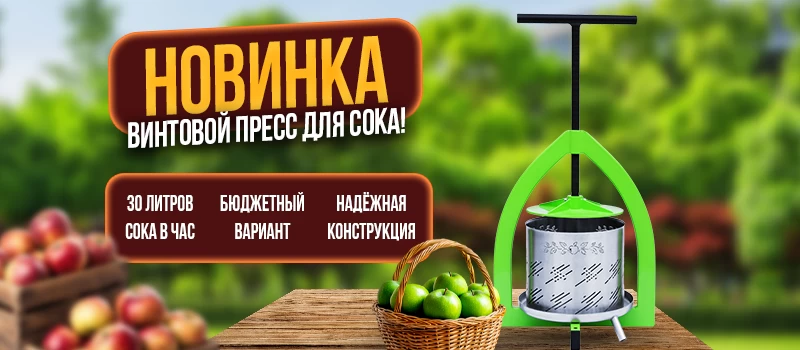 Новые винтовые прессы SOK! Успеете заказать до сезонного роста цен?