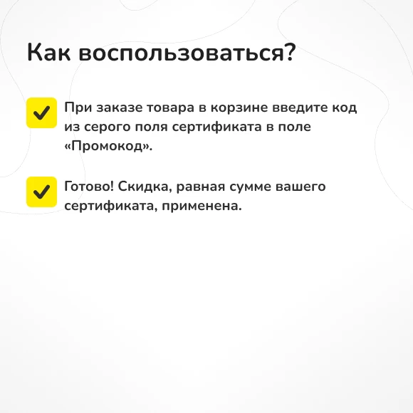 electronnye-sertifikaty/podarochnyj-sertifikat-na-3000-rub