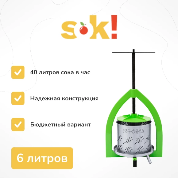 vse-dlya-vinodeliya/pressy-dlya-soka/vintovoj-press