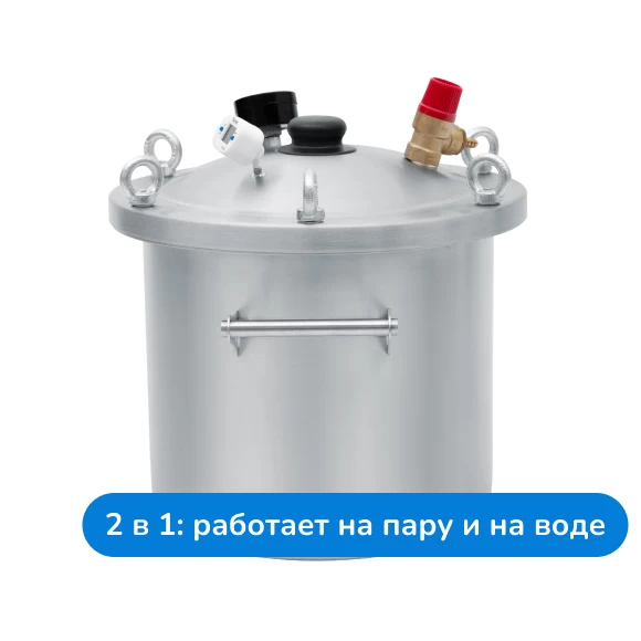 konservirovanie/avtoklavy/avtoklav-krestyanka-15-l-