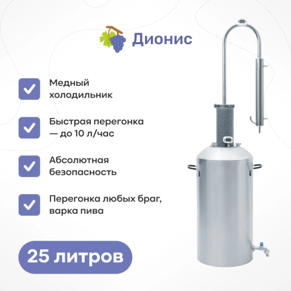 Фото Самогонный аппарат «Дионис», хМ, 25 л (1)