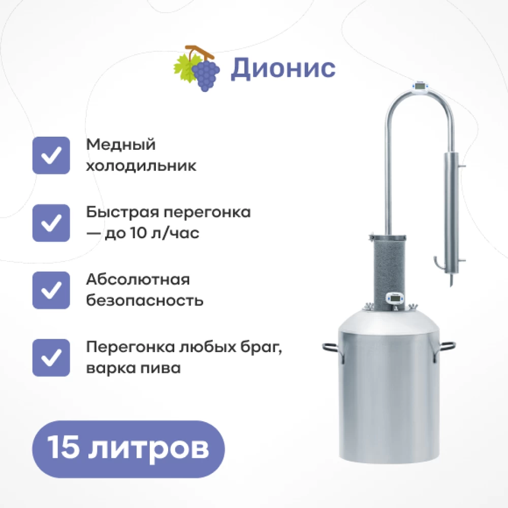 Фото Самогонный аппарат «Дионис», хМ, 15 л (1) Фото Самогонный аппарат «Дионис», хМ, 15 л (1)