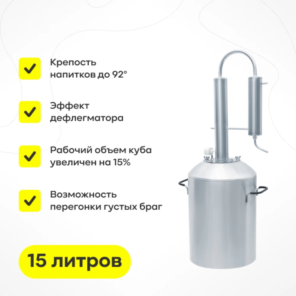 Фото Самогонный аппарат «Крепость», 15 л (1)