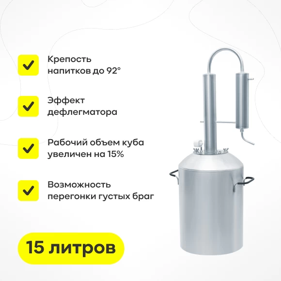 samogonovarenie/samogonnye-apparaty/samogonnyj-apparat-krepost-15-l
