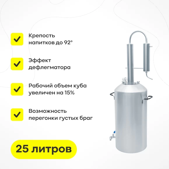 samogonovarenie/samogonnye-apparaty/samogonnyj-apparat-krepost-25-l
