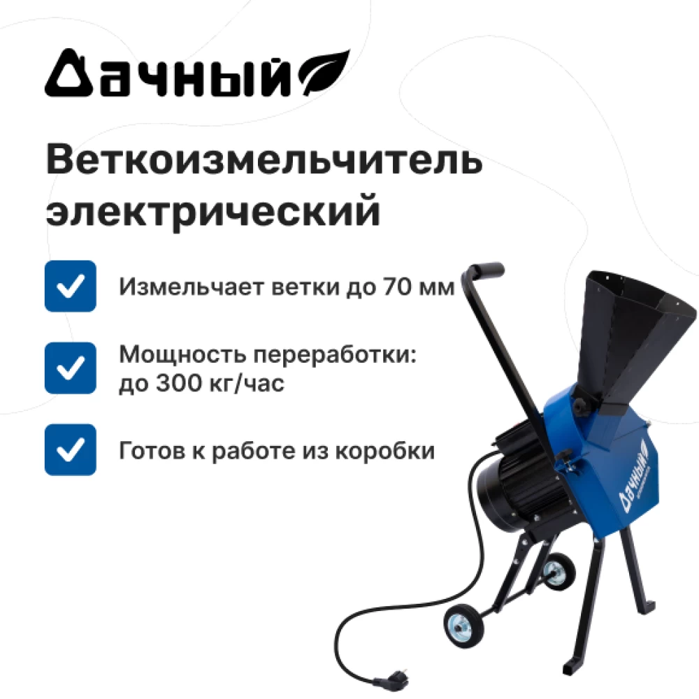 Фото Веткоизмельчитель "Дачный" с электродвигателем (1)