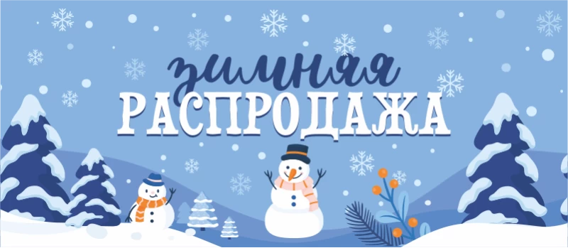 Зимняя подборка