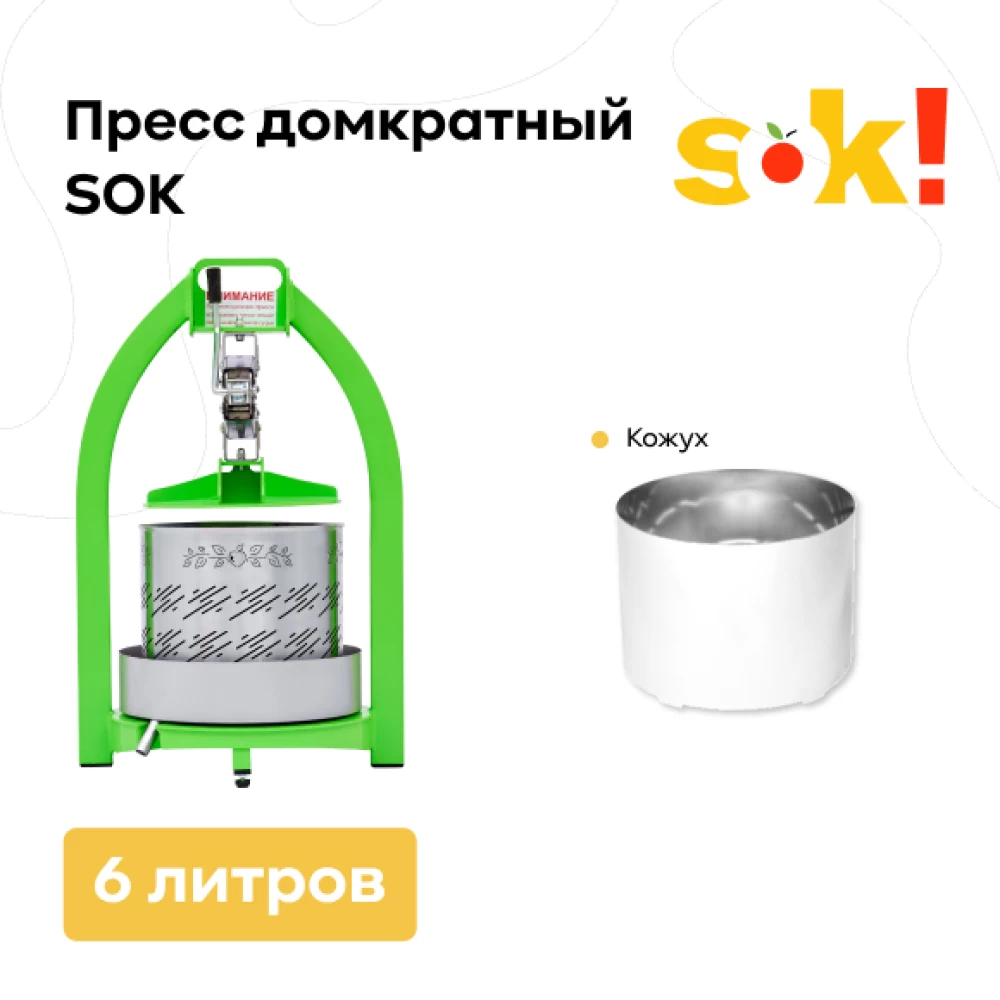 Фото Пресс SOK домкратный 6 л + кожух (1)