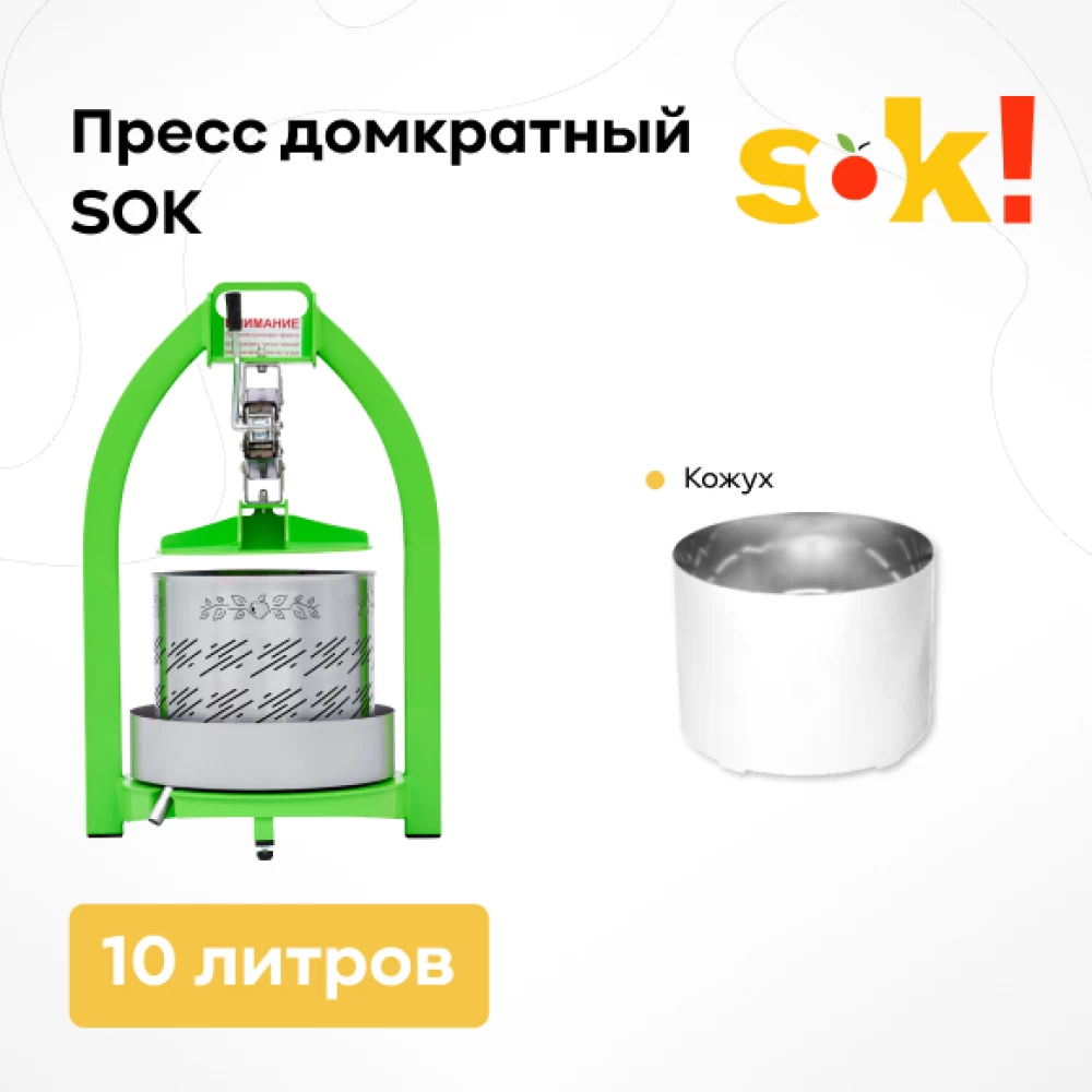 Фото Пресс SOK домкратный 10 л + кожух (1)