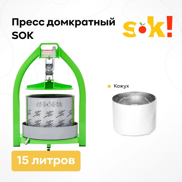 Фото Пресс SOK домкратный 15 л + кожух (1)