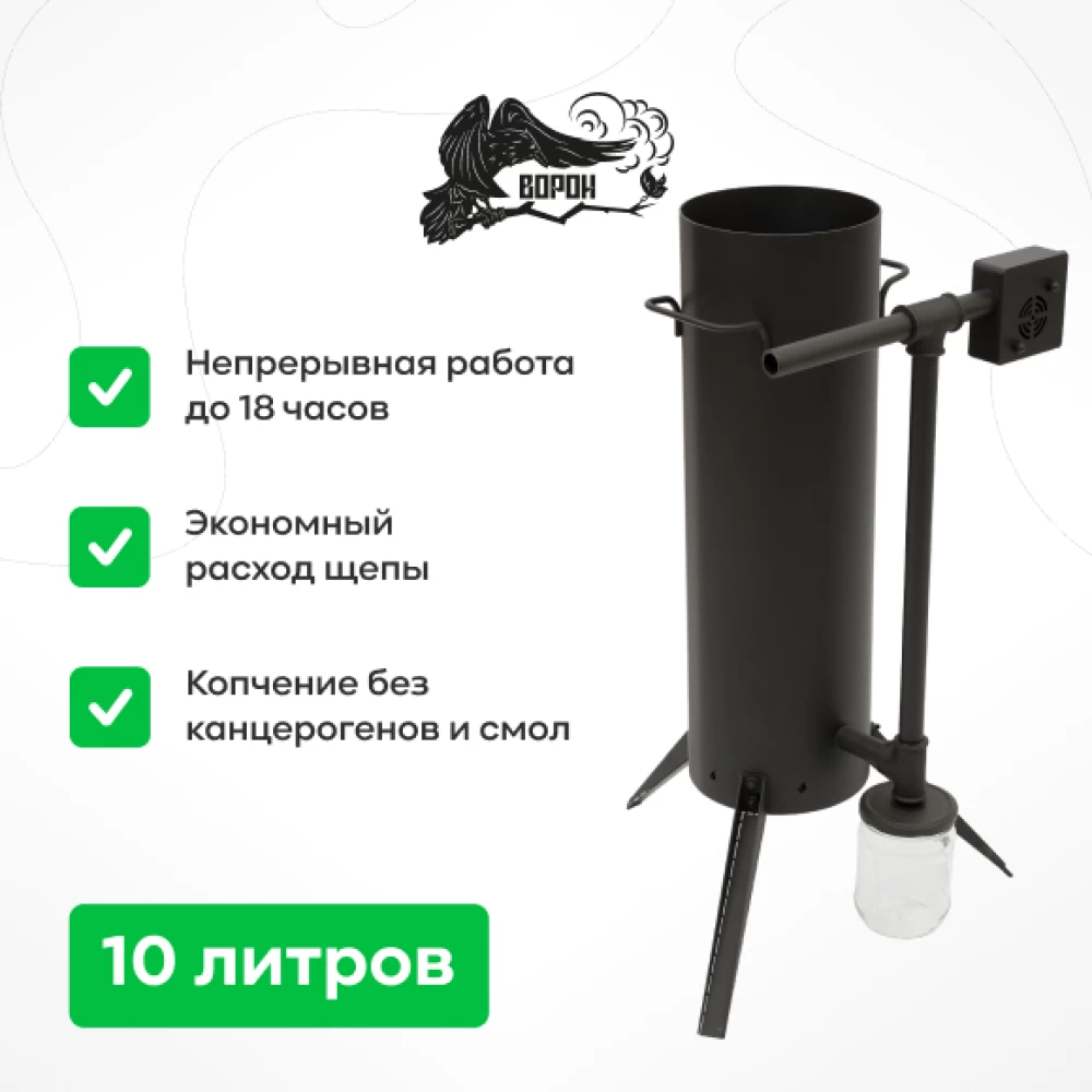 Фото Дымогенератор «ВОРОН 2», 10 л (1)
