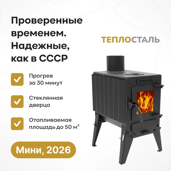 pechi/pechi-burzhujki/pech-burzhujka-teplostal-mini-new-so-steklyannoj-dvercej