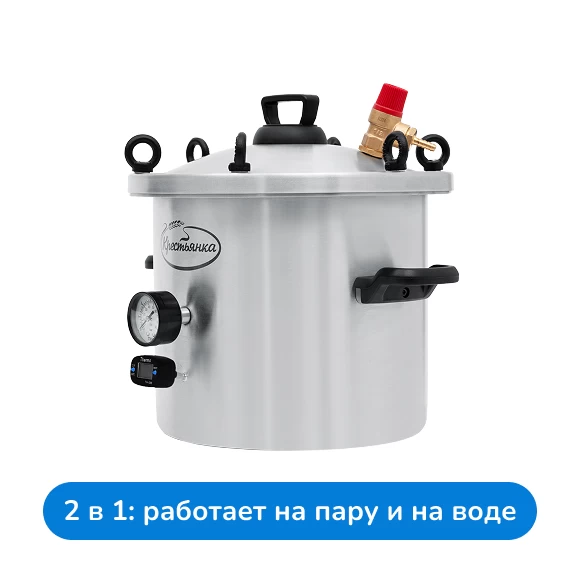 Фото Автоклав "Крестьянка" NEW, 15 л (3)