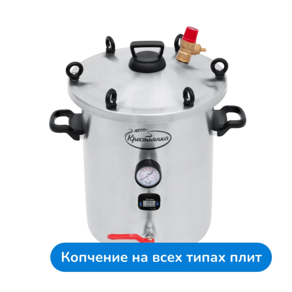 Фото Автоклав "Крестьянка" NEW, 20 л (2)